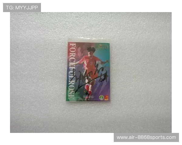 足球明星签名卡的独特魅力与收藏价值揭秘